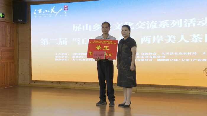 第二屆“江山美人杯”兩岸美人茶民間斗茶賽結(jié)果出爐