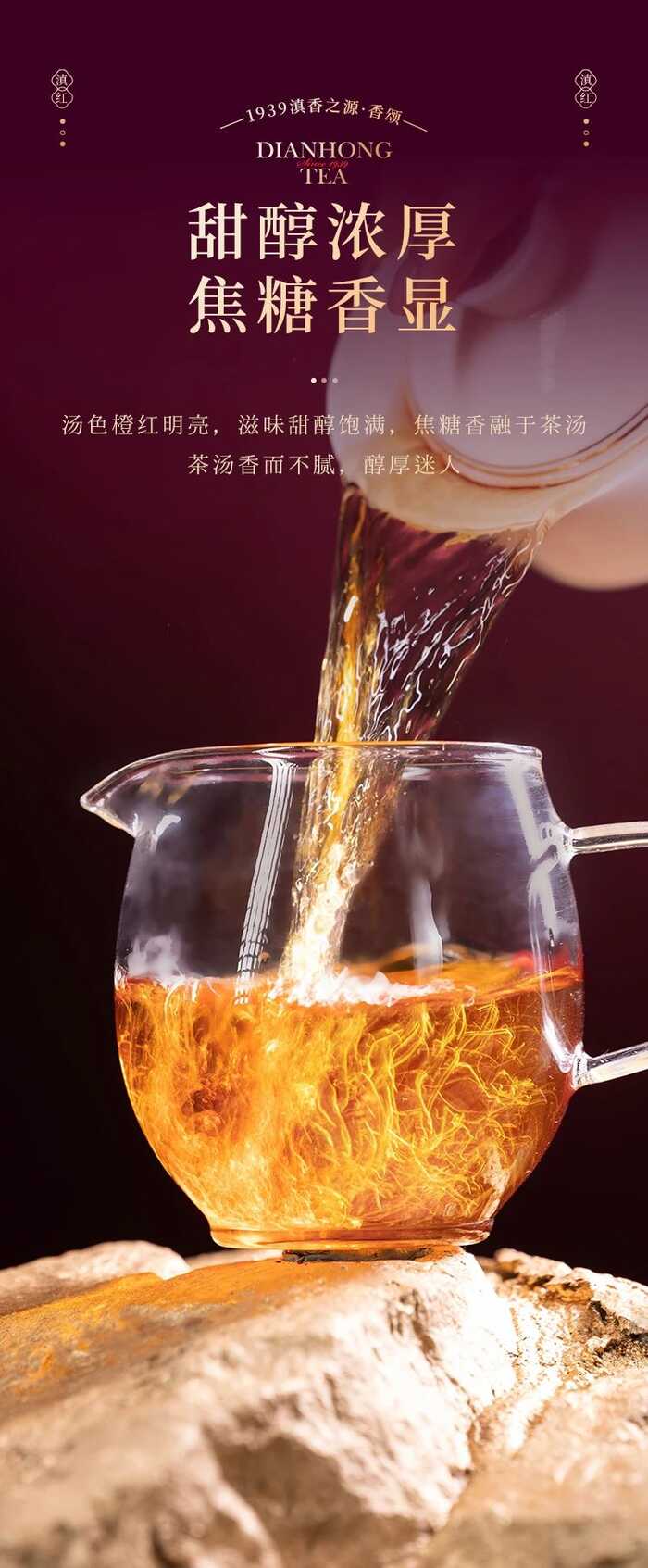 七彩云南?新品上市  便攜口糧滇紅茶，時(shí)刻蜜甜滋養(yǎng)
