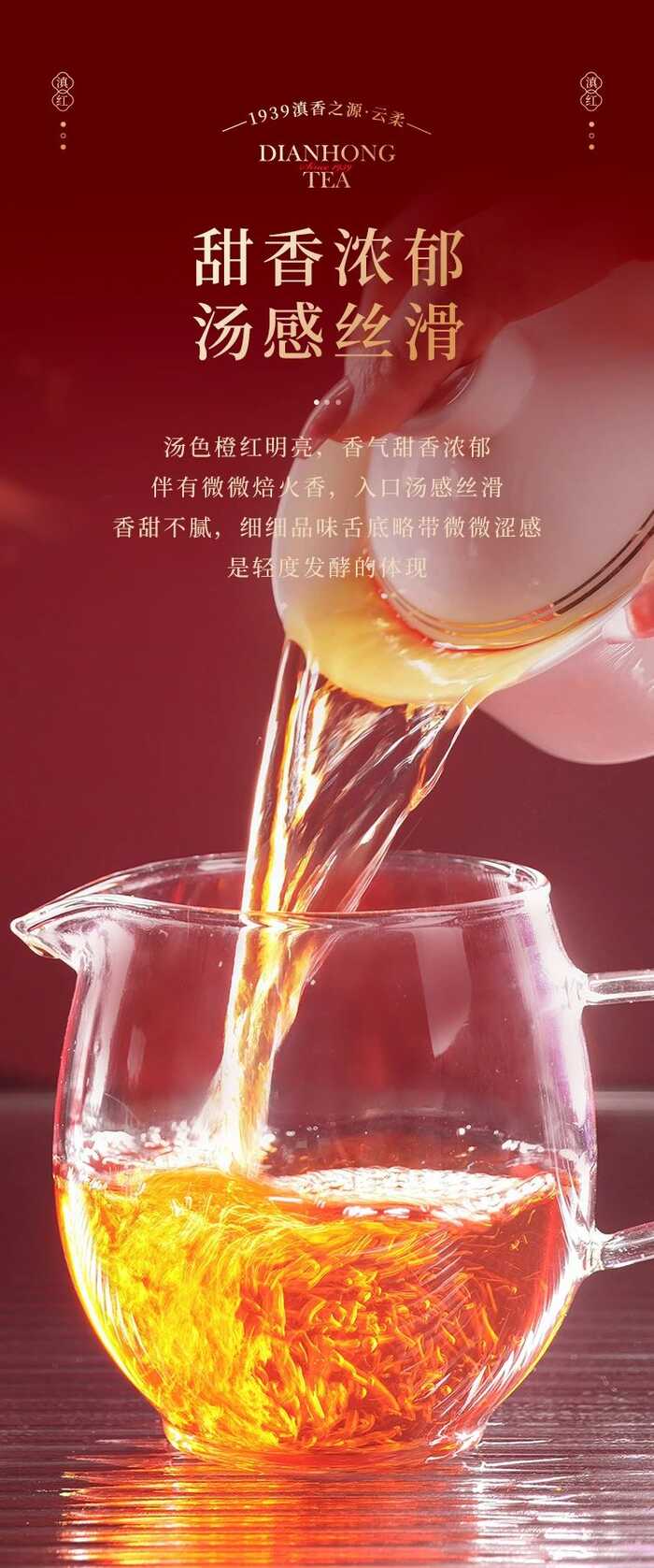 七彩云南?新品上市  便攜口糧滇紅茶，時(shí)刻蜜甜滋養(yǎng)