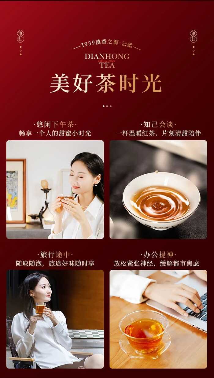 七彩云南?新品上市  便攜口糧滇紅茶，時(shí)刻蜜甜滋養(yǎng)