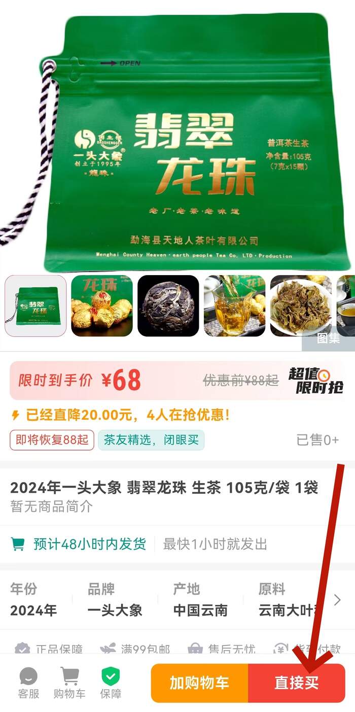 一粒翡翠入水，山野清韻自來：2024年一頭大象翡翠龍珠