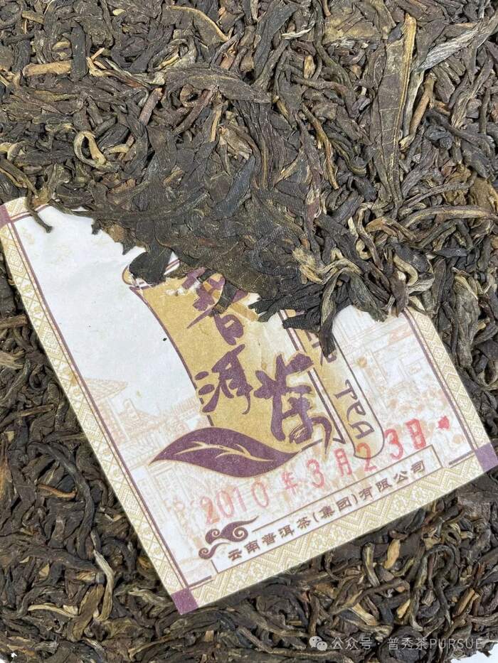 普洱茶里的小紙片的秘密你知道多少？