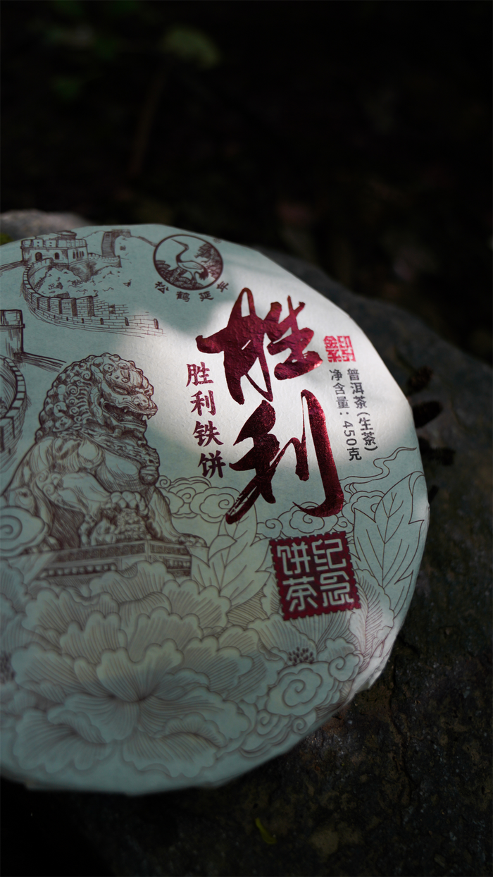2025年下關(guān)勝利鐵餅 開湯測評