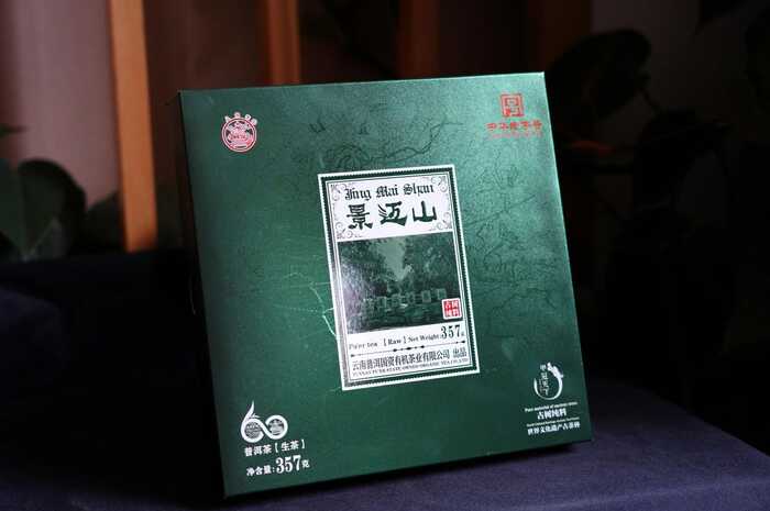 八角亭甲冠天下·景邁山 隆重上市！一餅藏盡景邁千年古茶魂