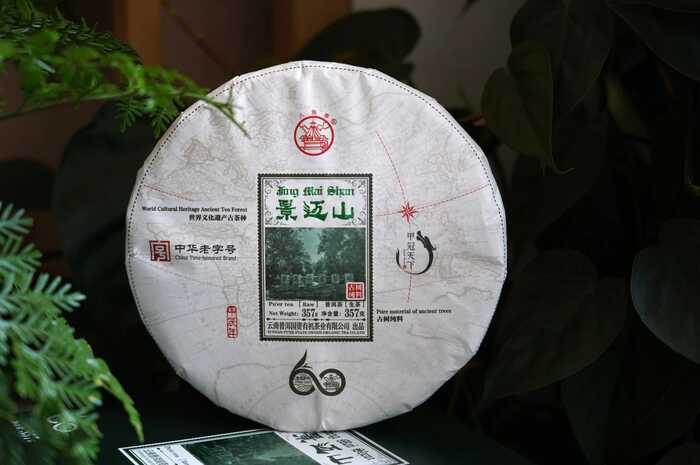 八角亭甲冠天下·景邁山 隆重上市！一餅藏盡景邁千年古茶魂