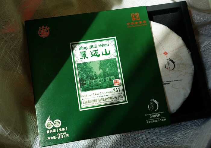 八角亭甲冠天下·景邁山 隆重上市！一餅藏盡景邁千年古茶魂