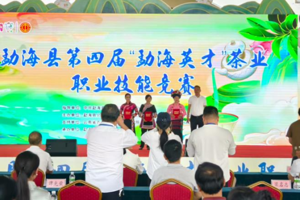 第十四屆勐海茶王節(jié)等一系列活動成功舉辦