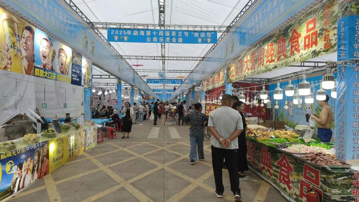 第十四屆勐海茶王節(jié)等一系列活動成功舉辦
