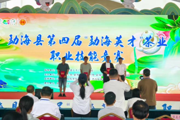 第十四屆勐海茶王節(jié)等一系列活動成功舉辦