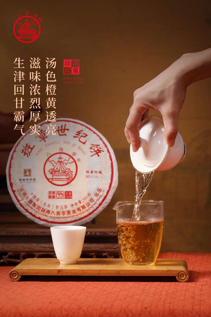 班章世紀(jì)餅  王者之味，成就一段可品可藏的世紀(jì)風(fēng)范