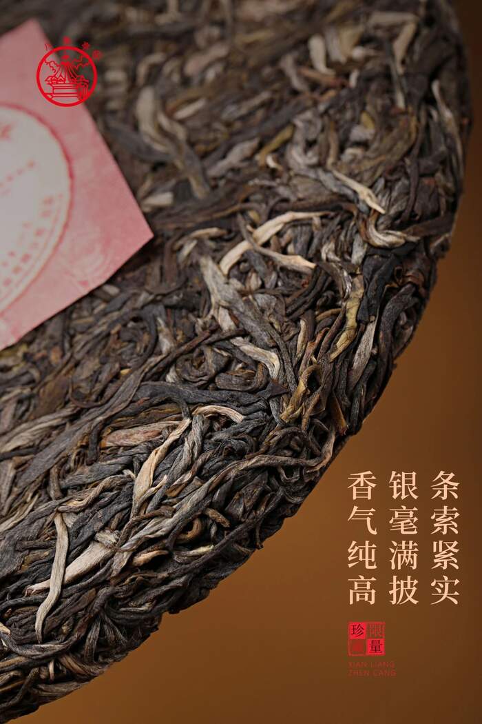 班章世紀(jì)餅  王者之味，成就一段可品可藏的世紀(jì)風(fēng)范