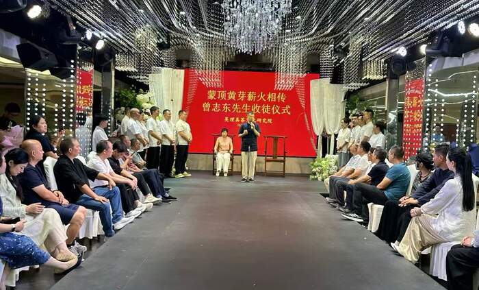 處暑祭茶祖·收徒傳茶心：蒙頂黃芽非遺傳承人曾志東收徒傳藝