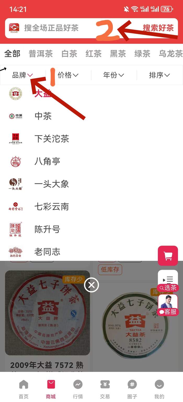 茶友網(wǎng)嚴選商城丨超千款正源好茶，匠心呈現(xiàn)，只為您的品鑒。
