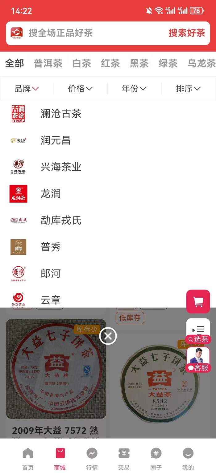 茶友網(wǎng)嚴選商城丨超千款正源好茶，匠心呈現(xiàn)，只為您的品鑒。