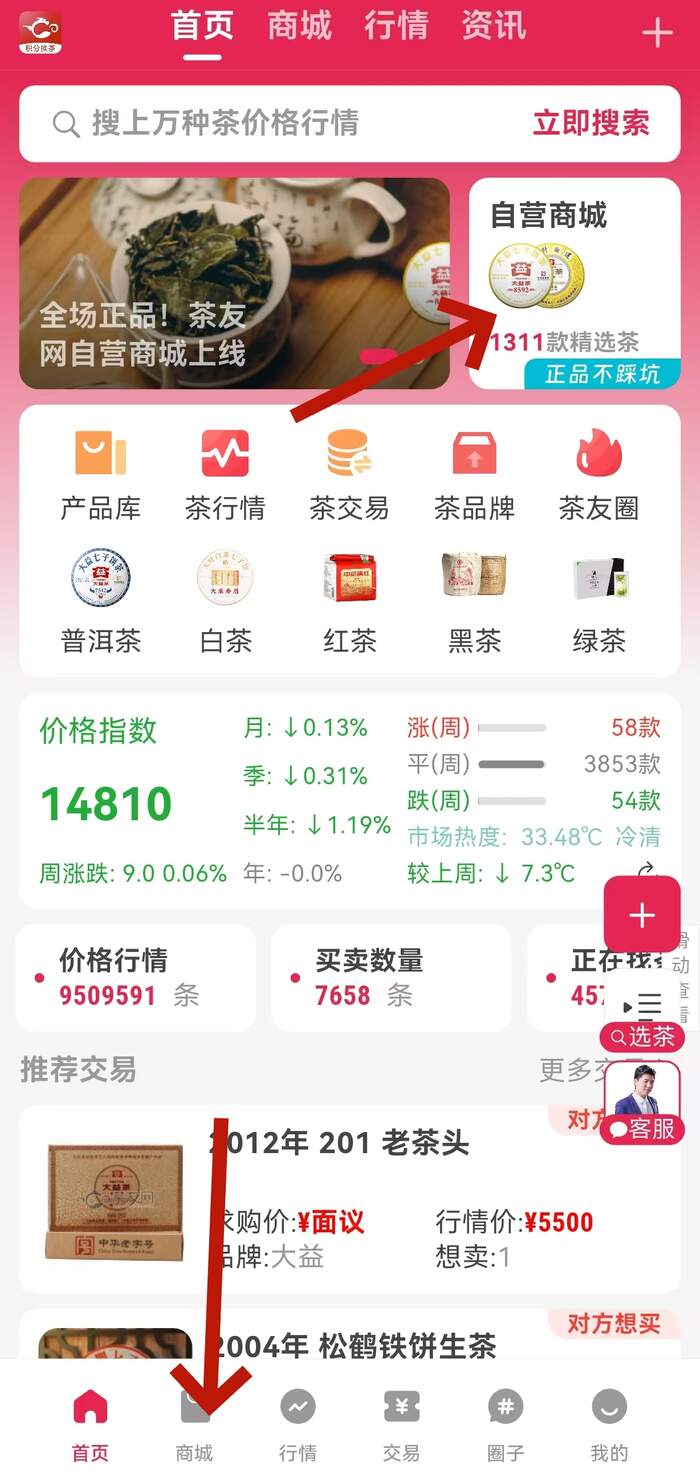 茶友網(wǎng)嚴選商城丨超千款正源好茶，匠心呈現(xiàn)，只為您的品鑒。
