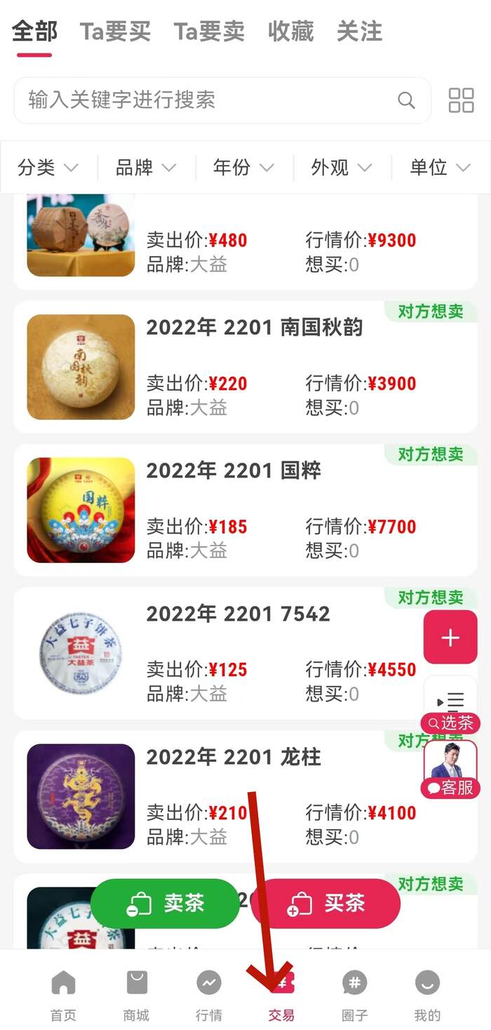 茶友網(wǎng)嚴選商城丨超千款正源好茶，匠心呈現(xiàn)，只為您的品鑒。