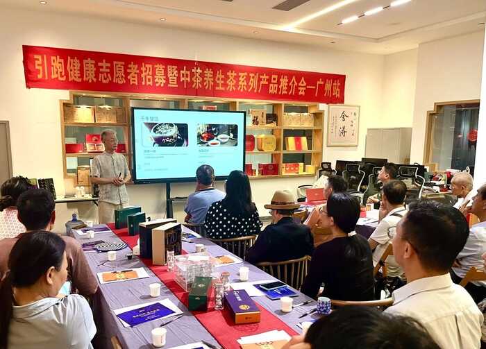 科技引領(lǐng)未來美好生活 引跑健康志愿者招募暨中茶養(yǎng)生茶專場活動廣州站成功舉辦