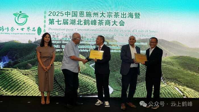 恩施州大宗茶出海暨第七屆湖北鶴峰茶商大會(huì)在摩洛哥召開