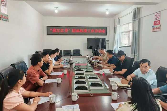 協(xié)會標準 “盈江紅茶”團體標準啟動會圓滿召開