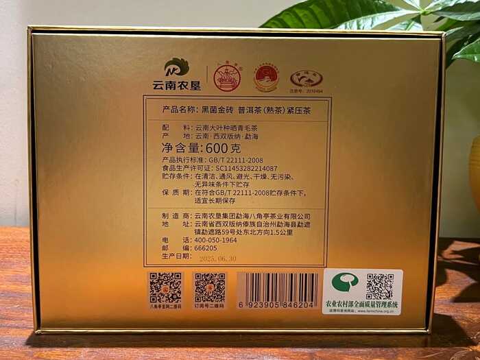 八角亭黑菌金磚普洱熟茶  班章血脈，金色禮盒尊貴上市！