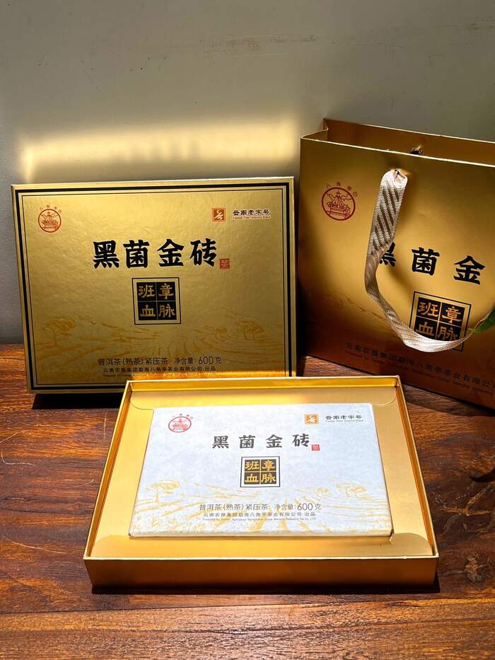 八角亭黑菌金磚普洱熟茶  班章血脈，金色禮盒尊貴上市！