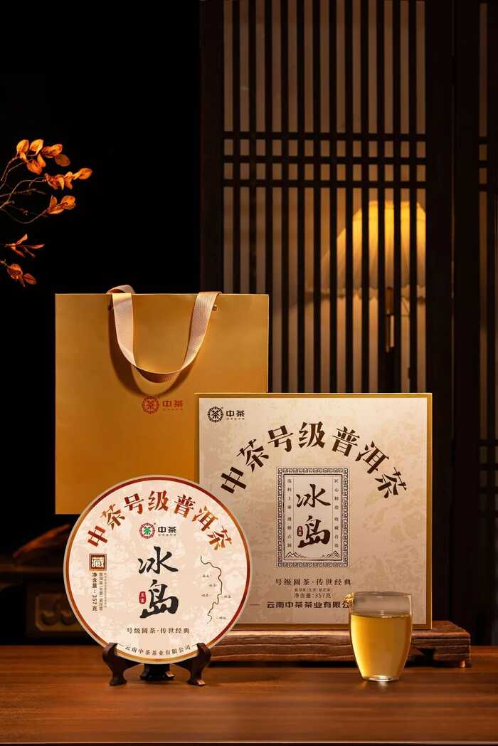新品上市：中茶號級冰島五寨 普洱茶（生茶）緊壓茶