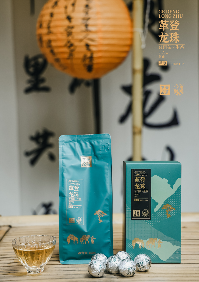 古六大茶山 下關(guān)沱茶革登·龍珠