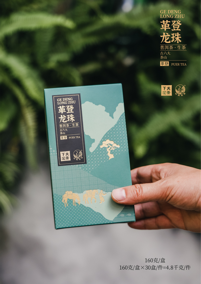 古六大茶山 下關(guān)沱茶革登·龍珠
