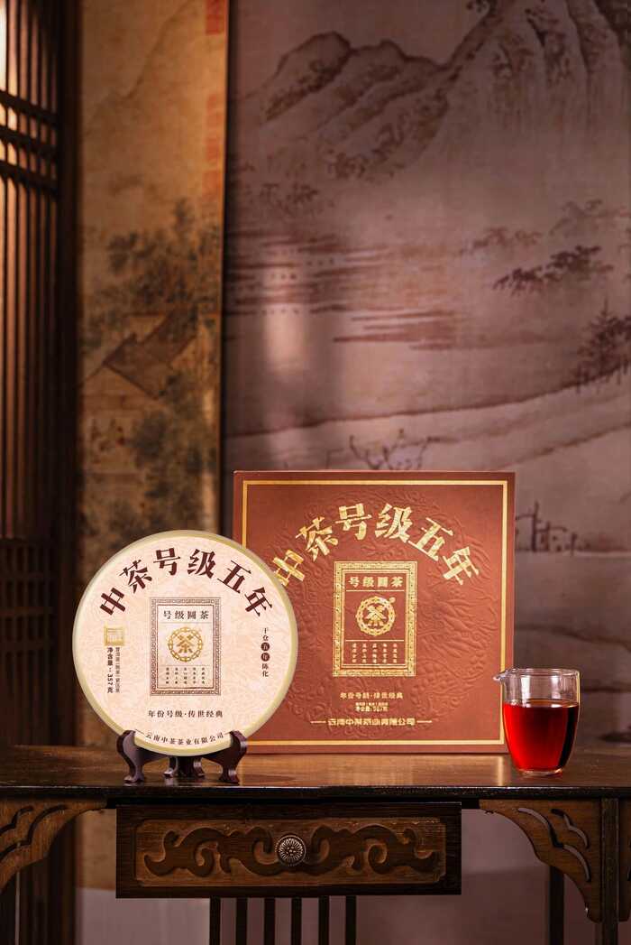 新品上市  中茶號(hào)級(jí)五年 普洱茶(熟茶）緊壓茶