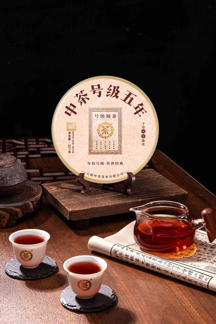 新品上市  中茶號(hào)級(jí)五年 普洱茶(熟茶）緊壓茶
