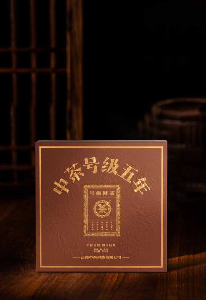 新品上市  中茶號(hào)級(jí)五年 普洱茶(熟茶）緊壓茶