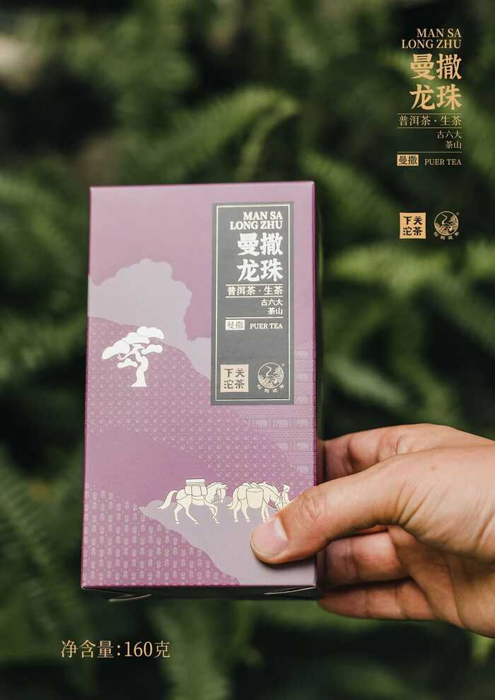 “易武茶香的源頭”——下關曼撒·龍珠