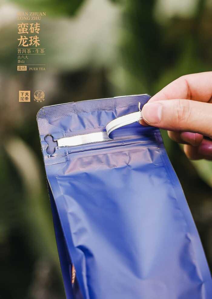 “六大茶山中的醇厚擔當”—— 下關蠻磚?龍珠