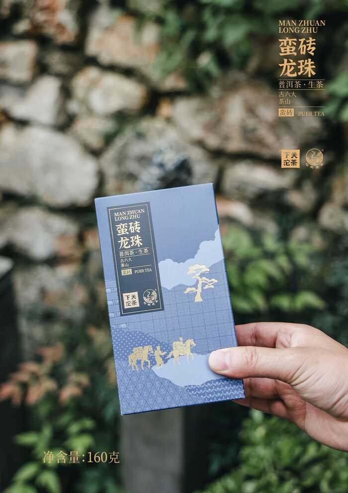 “六大茶山中的醇厚擔當”—— 下關蠻磚?龍珠