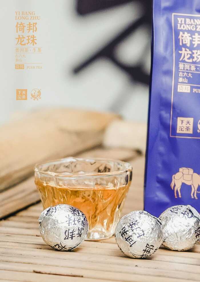 “六大茶山中的苦甜交織?”——下關(guān)倚邦·龍珠