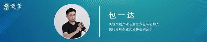 包裝新國標實施兩周年，茶市場迎來這些變化！