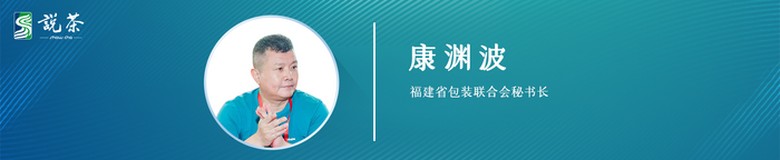 包裝新國標實施兩周年，茶市場迎來這些變化！