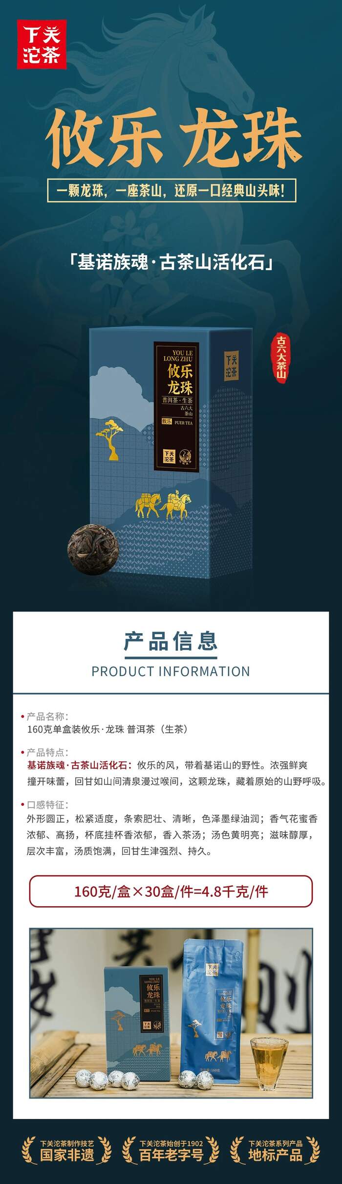 下關(guān)攸樂龍珠：剛?cè)岵纳种? data-href=
