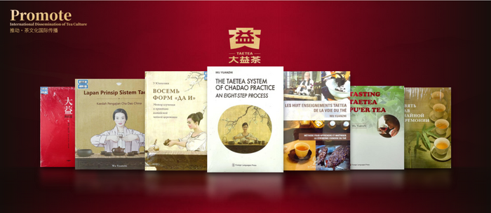 大益?zhèn)髌?975 香飄“南方論壇”，引領(lǐng)“云茶之美”共鑒東方韻味