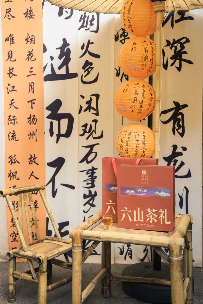 下關(guān)六山茶禮 尋味普洱古茶韻，禮贈(zèng)佳選看六山
