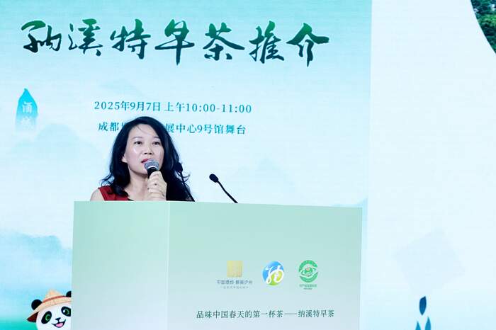 納溪特早茶（成都）推介品鑒活動(dòng)圓滿舉行，共話早春茶韻與鄉(xiāng)村振興新圖景