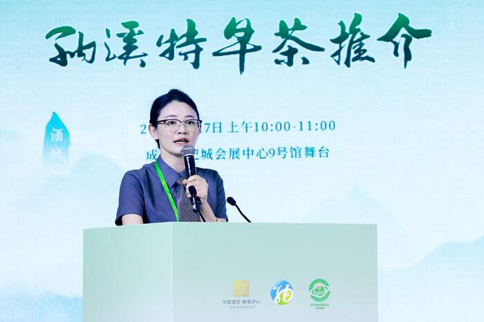 納溪特早茶（成都）推介品鑒活動(dòng)圓滿舉行，共話早春茶韻與鄉(xiāng)村振興新圖景