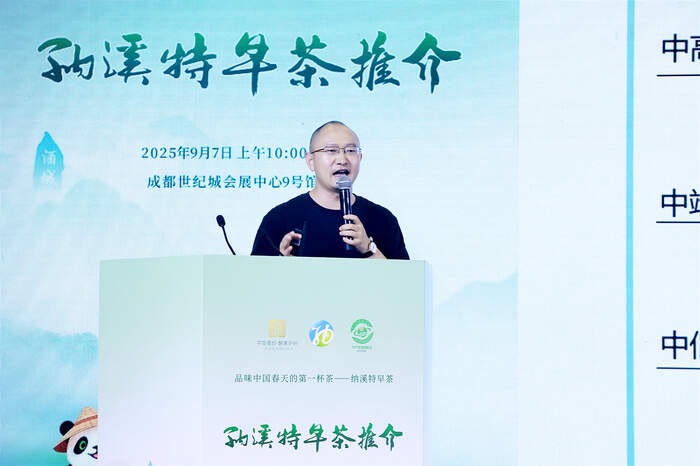 納溪特早茶（成都）推介品鑒活動(dòng)圓滿舉行，共話早春茶韻與鄉(xiāng)村振興新圖景