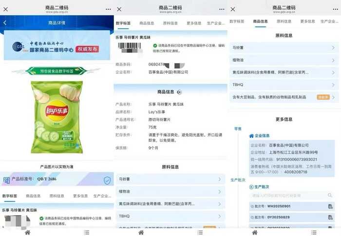 食品標(biāo)簽迎來數(shù)字化變革！茶葉將進(jìn)入“掃碼溯源”時(shí)代
