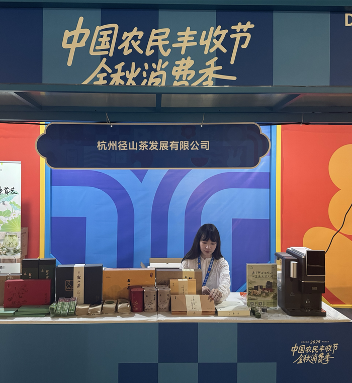 茶香漫杭城，徑山茶實力出圈