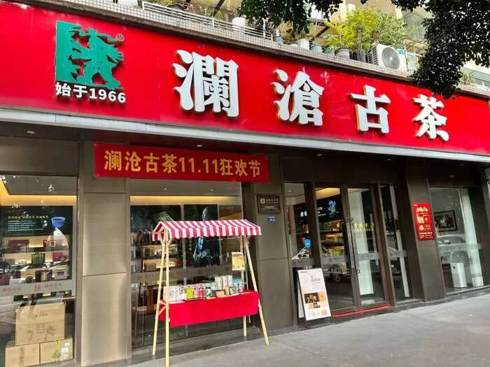9家上市茶企半年財報來了：總營收同比下降18.24%