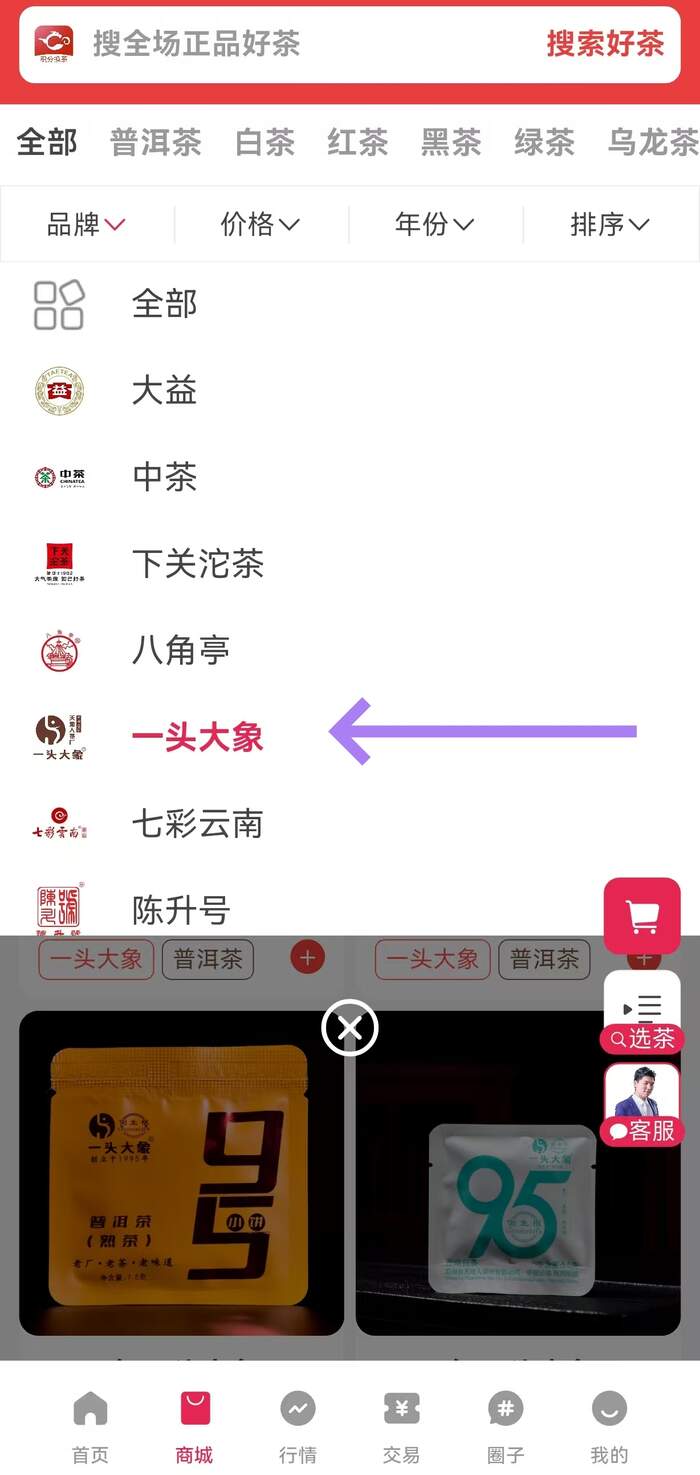 《一塊傳統(tǒng)普洱茶磚的故事》