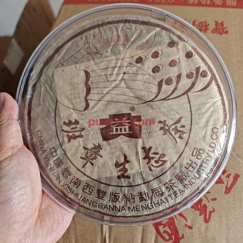 班章五星孔雀青餅