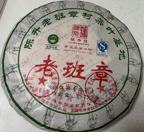 2015 老班章