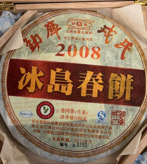 冰岛春饼